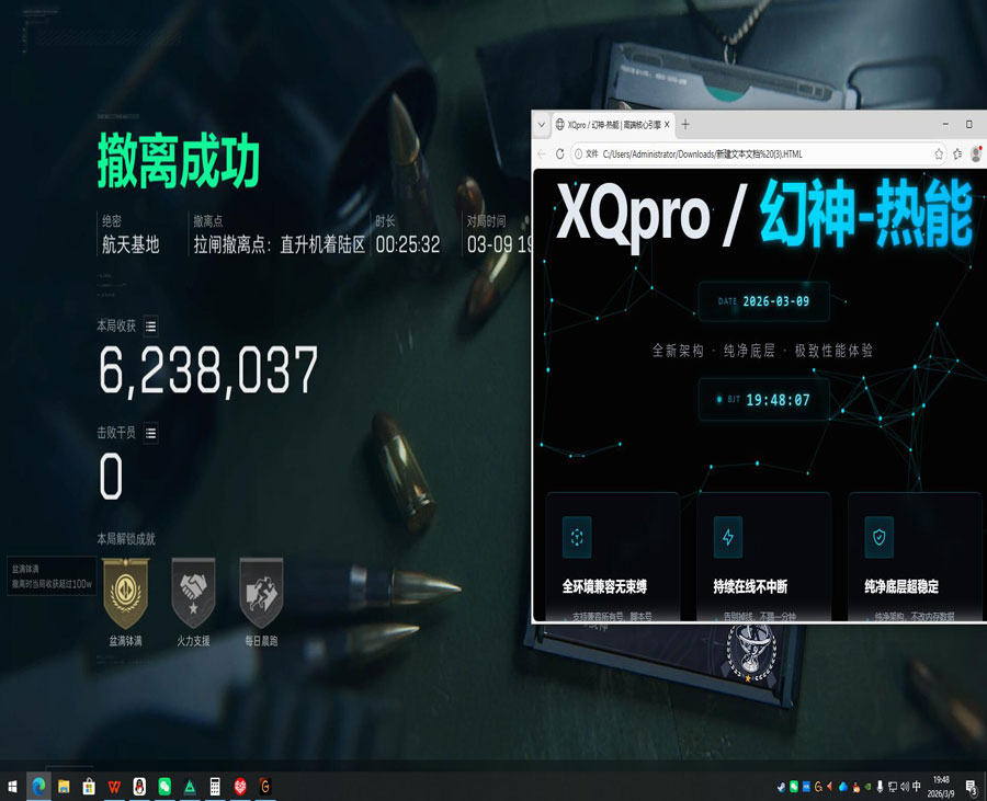 热能透视辅助三角洲软件效果