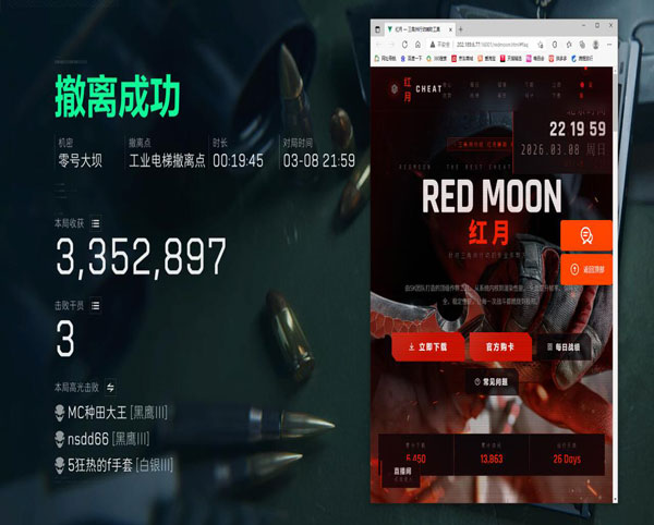 热能透视辅助三角洲透视自瞄效果